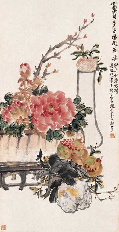 赵云壑 癸未（1943年作） 富贵多子 立轴